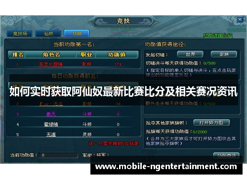 如何实时获取阿仙奴最新比赛比分及相关赛况资讯